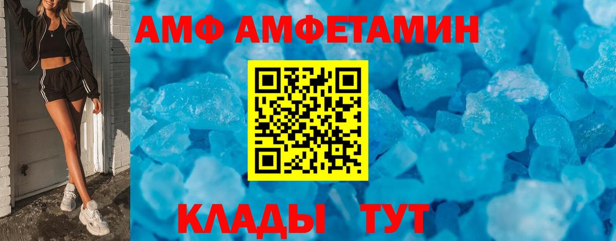 АМФЕТАМИН 98% Богданович