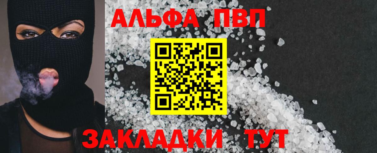 Alfa_PVP мука  Alpha PVP  A PVP кристаллы  Богданович  Alfa_PVP СК  Вход с VPN 
