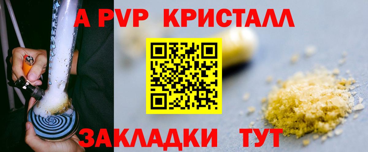 Alpha PVP Соль Богданович