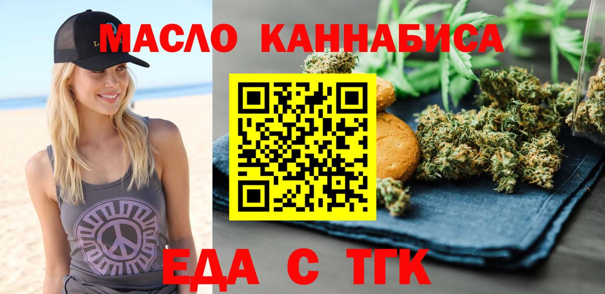 Cannafood конопля  Вход с VPN  Богданович 