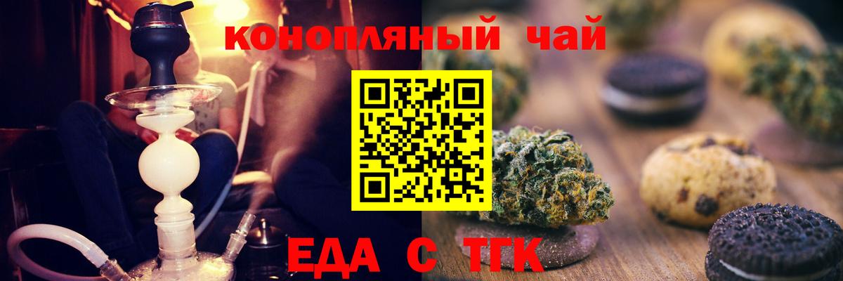 Печенье с ТГК конопля Богданович