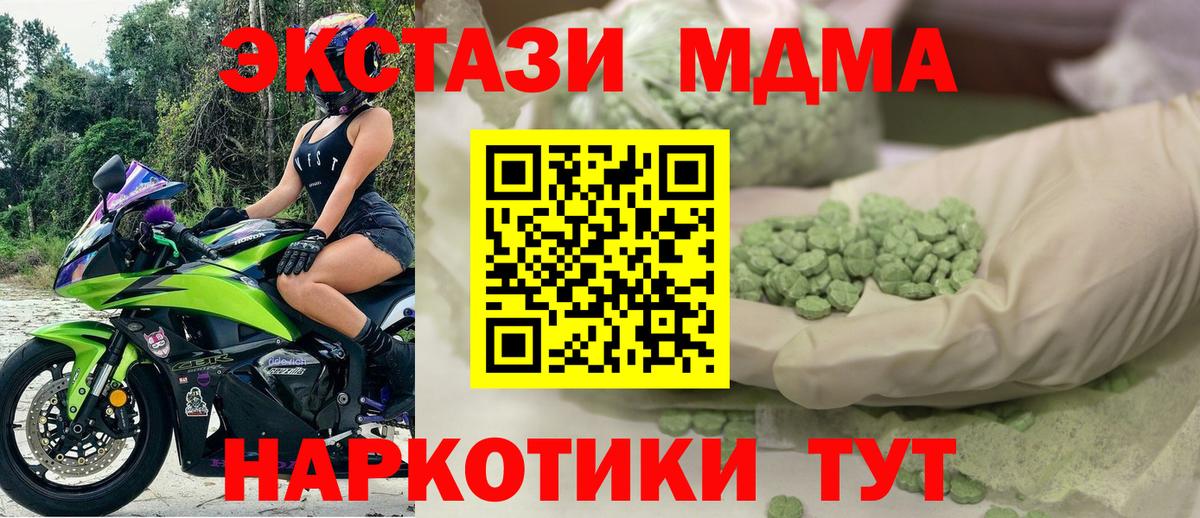 ЭКСТАЗИ MDMA Богданович
