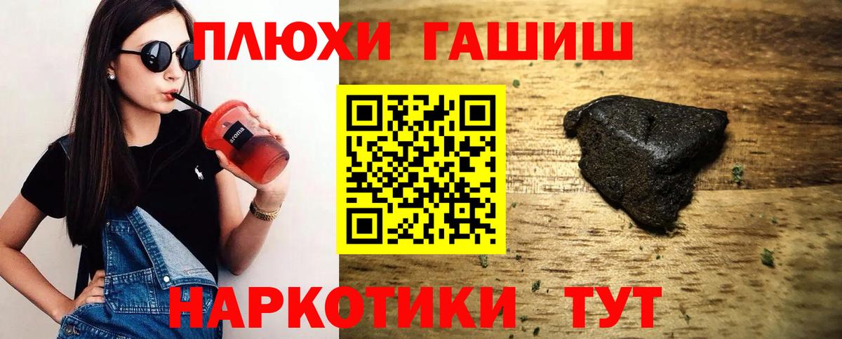 ГАШИШ гашик  ГАШ 40% ТГК  Богданович  Вход с VPN 
