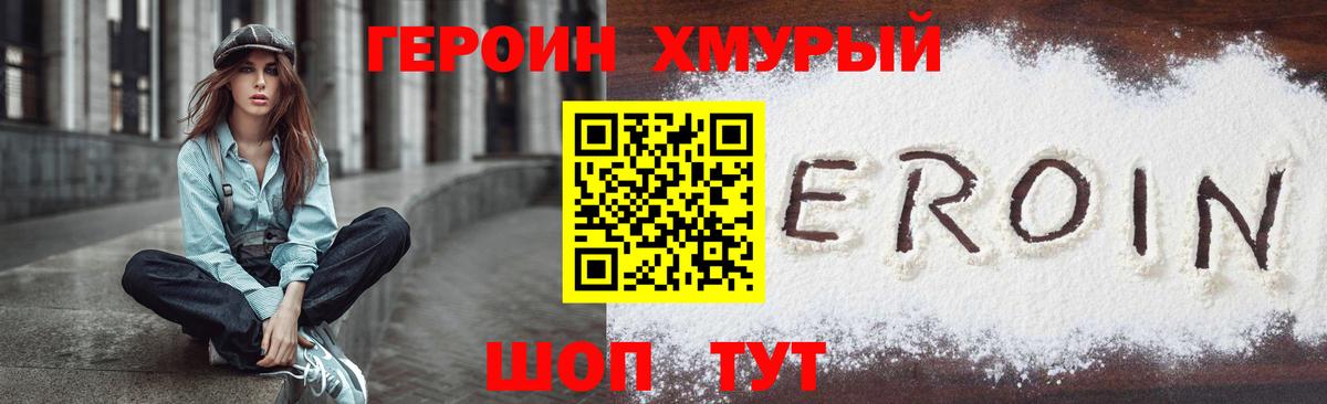 Богданович  ГЕРОИН  Вход с VPN  ГЕРОИН белый 