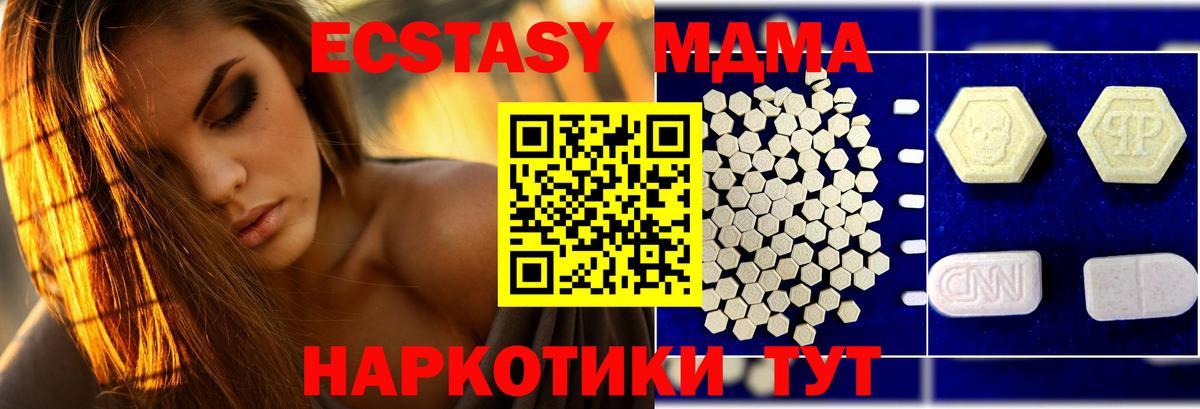 MDMA  Вход с VPN  Богданович  МДМА Molly 