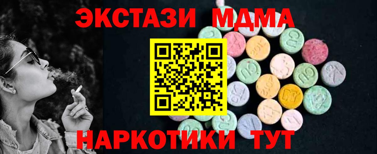 MDMA crystal Богданович