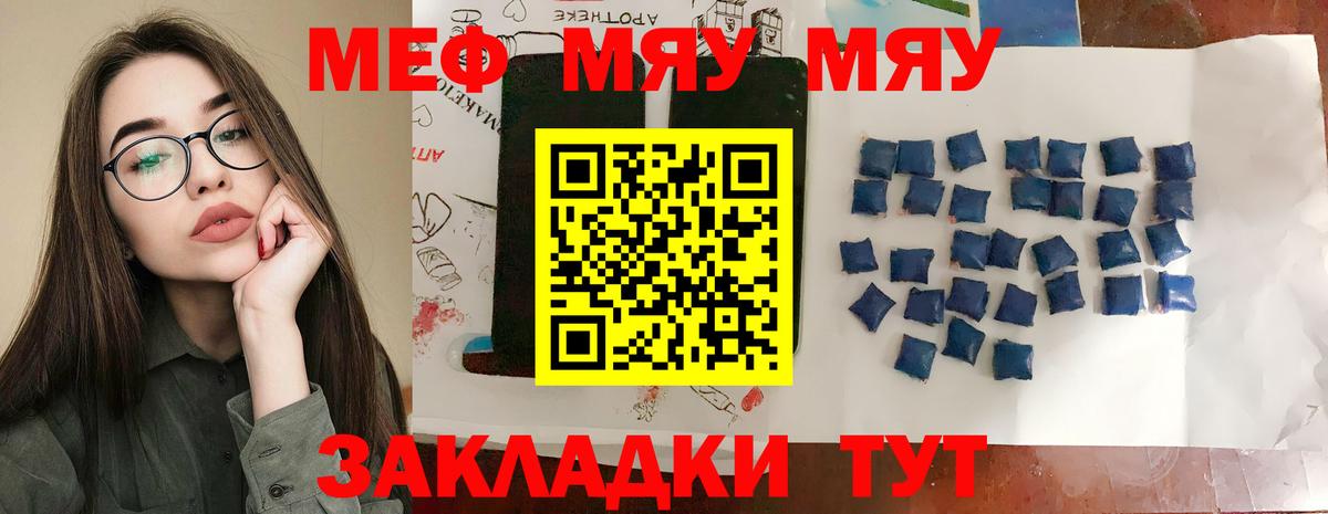 МЕФ мука Богданович