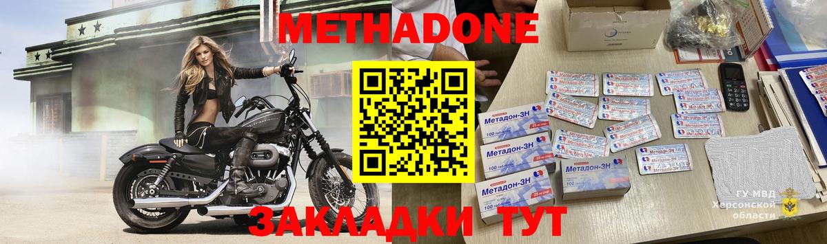 Метадон мёд  Метадон белоснежный  Вход с VPN  Богданович 