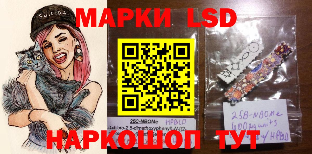 Марки NBOMe 1,8мг Богданович