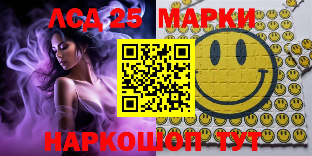 Марки 25I-NBOMe  Наркотические марки 1,8мг  купить  цена  Вход с VPN  Богданович  Наркотические марки 1,8мг 